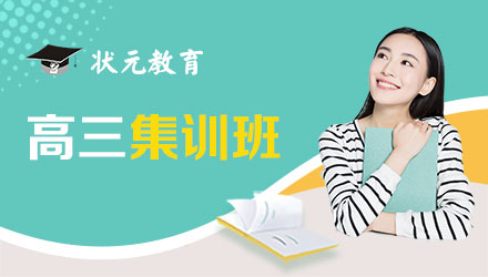 高三全科复习培训课程